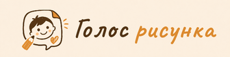 Голос рисунка — анализ детского рисунка по фото